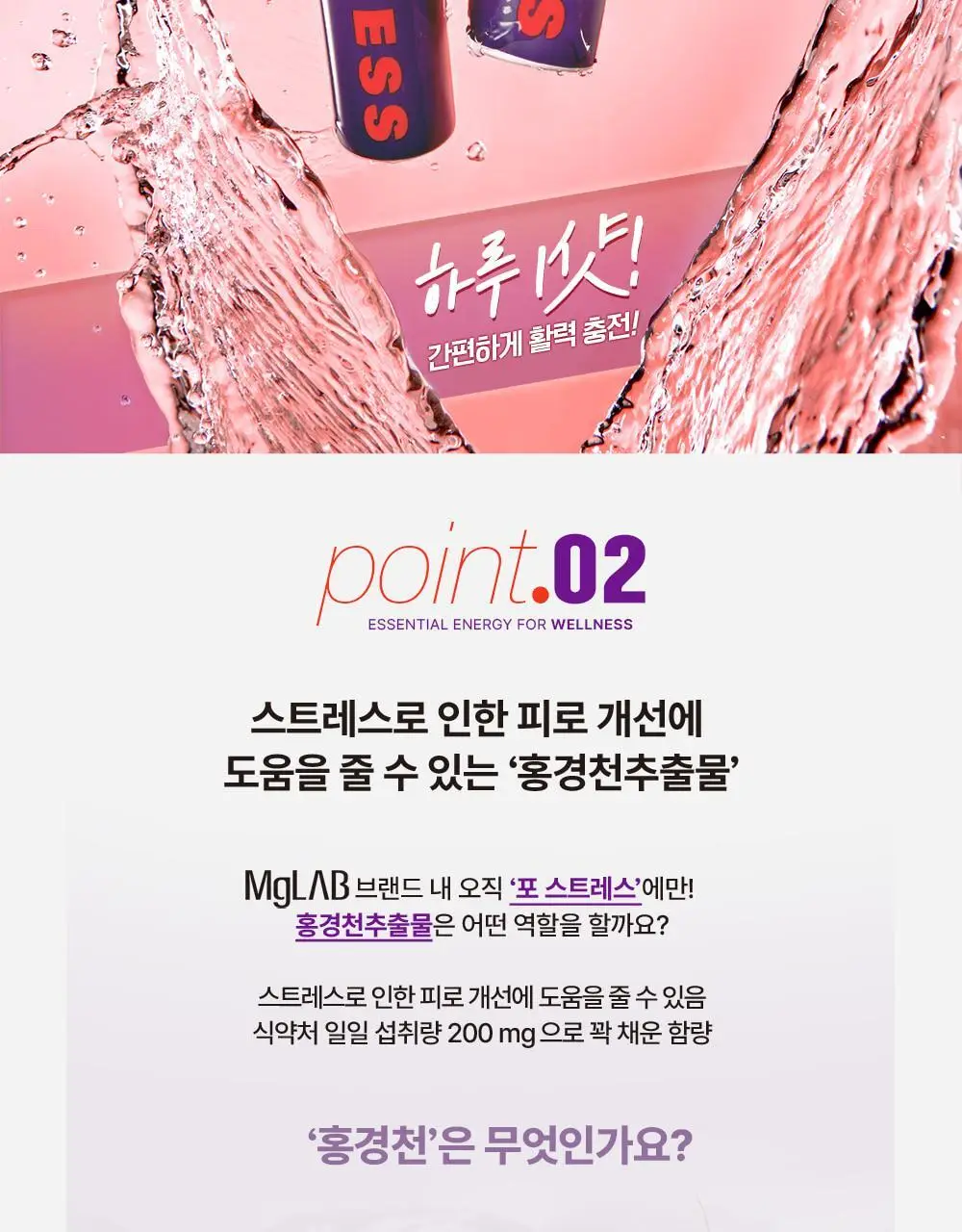 [단독기획] 마그랩 포 스트레스 10+2입 선물세트 / 10개입(+10개입 더블기획) 상세페이지 11